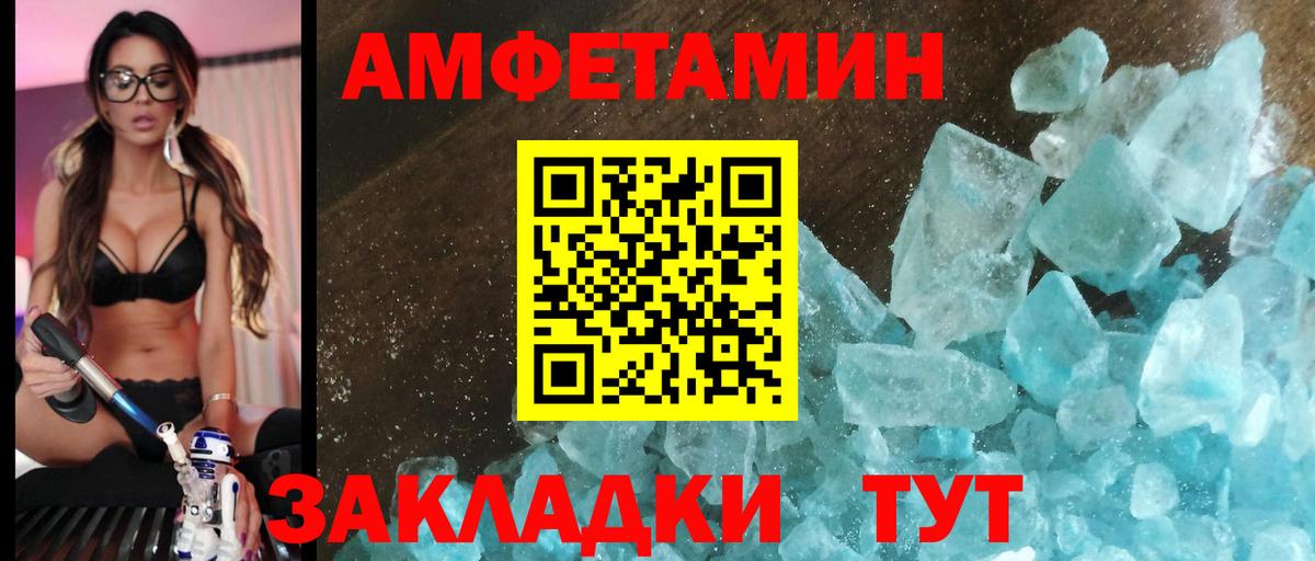 Великий Устюг  Amphetamine 97%  АМФ  Вход с VPN 