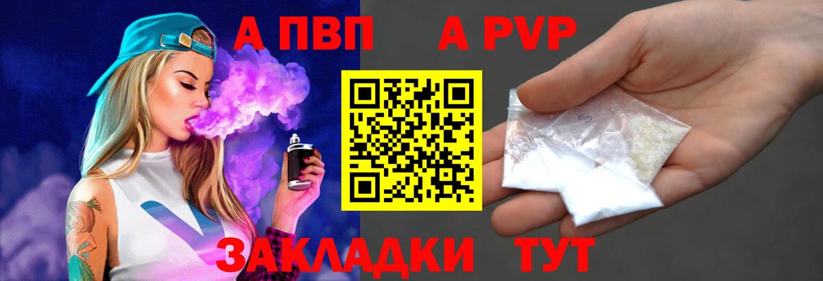 Alpha PVP крисы CK Великий Устюг