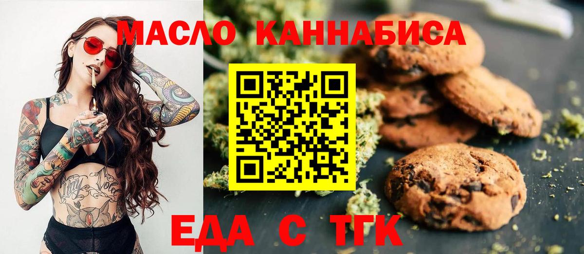 Печенье с ТГК конопля Великий Устюг