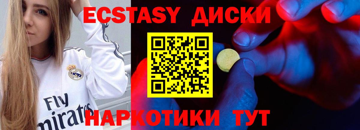 ЭКСТАЗИ mix  Ecstasy  Великий Устюг  Ecstasy Punisher  Вход с VPN 