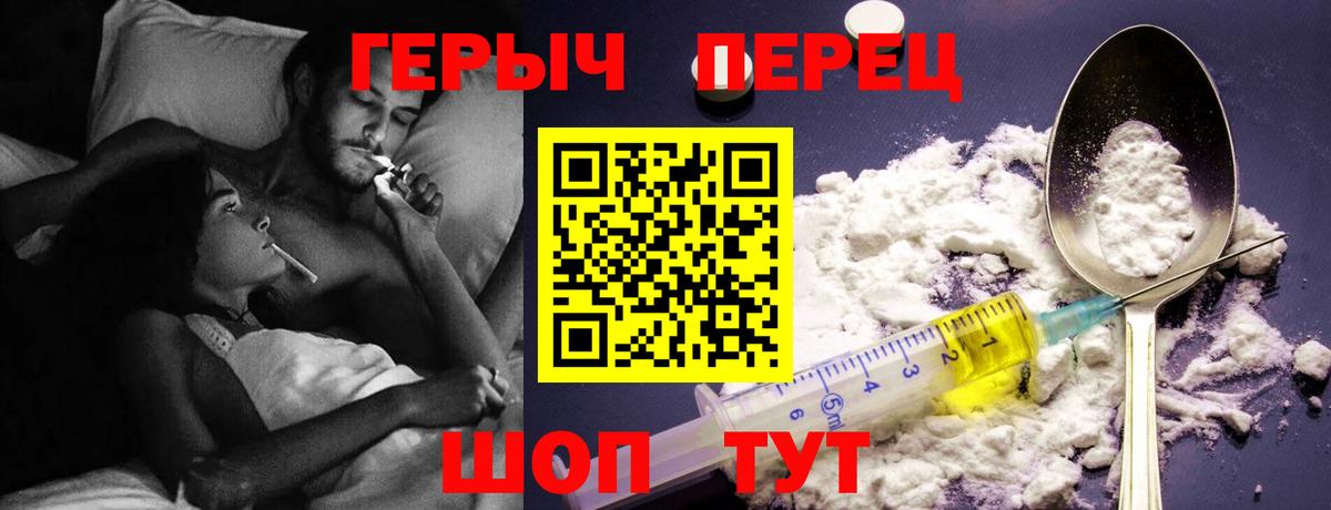 ГЕРОИН хмурый Великий Устюг