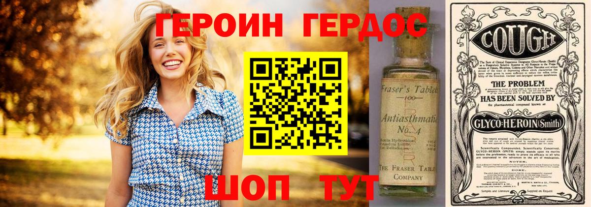 Героин гречка  Вход с VPN  Великий Устюг 