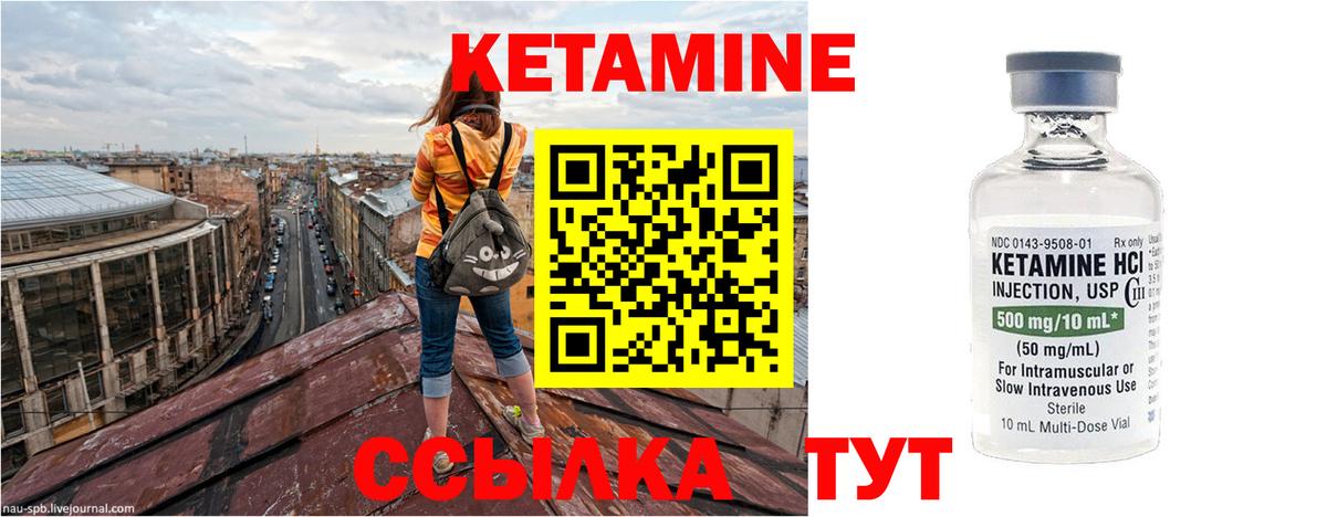 Кетамин VHQ  Вход с VPN  Великий Устюг 