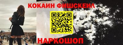 кокаин премиум Моздок