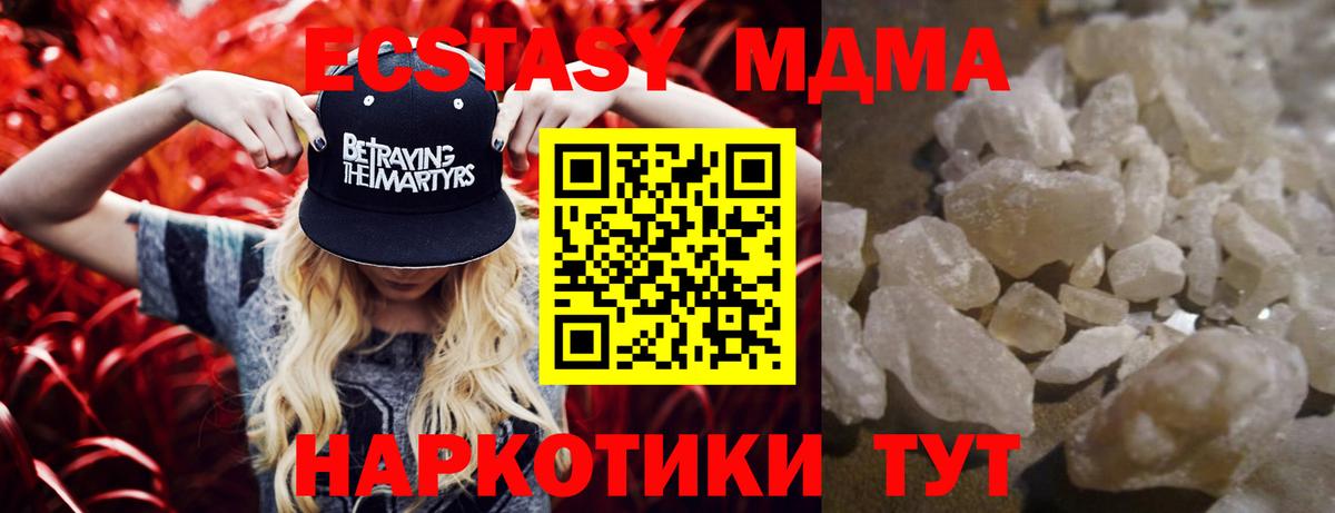 МДМА  Вход с VPN  MDMA кристаллы  Великий Устюг  MDMA кристаллы 