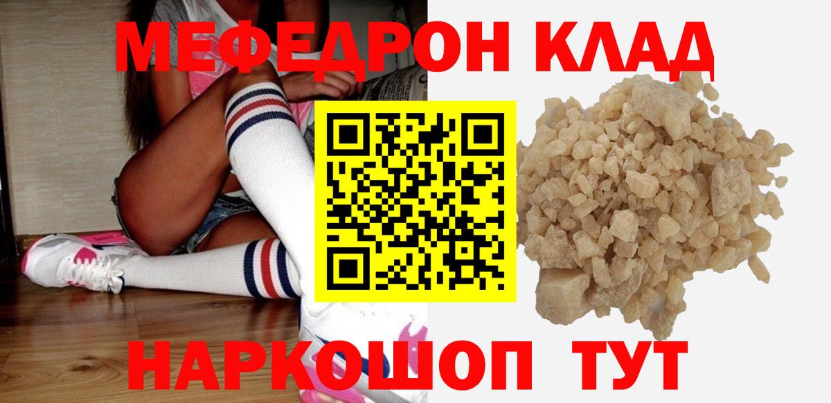 Меф кристаллы Великий Устюг