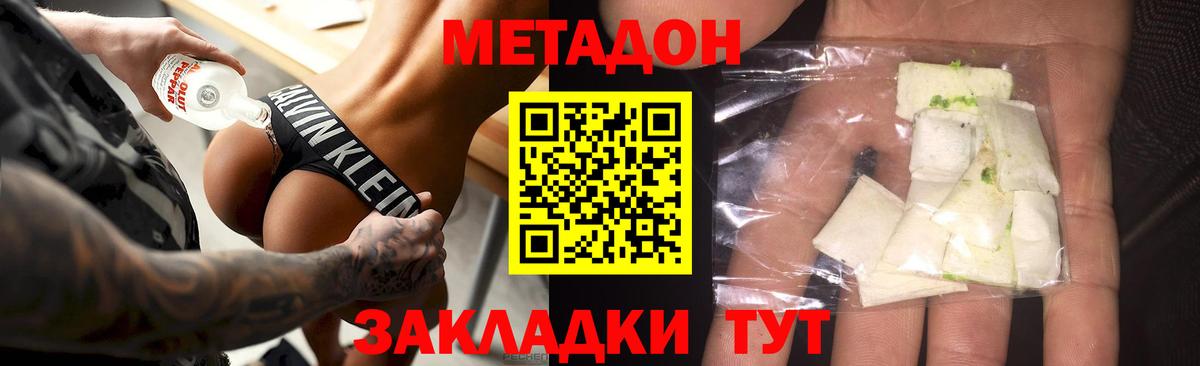 Метадон мёд  Вход с VPN  Великий Устюг  МЕТАДОН кристалл 