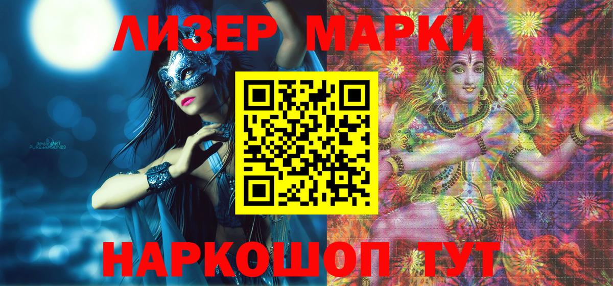 Марки NBOMe 1,5мг  Вход с VPN  Великий Устюг  Марки NBOMe 1,5мг 